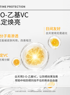 德国ISANA伊莎妠VC抗氧化日霜