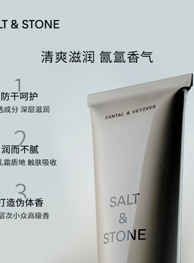 saltstone香氛护手霜滋润保湿