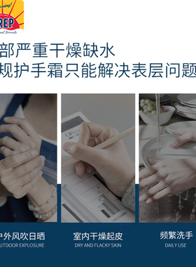 PREP尿素护手霜滋润补水保湿养护