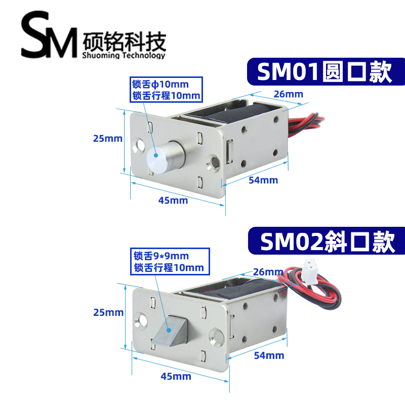 SM01小型暗装DC5V12V24V嵌入式电磁锁电磁插销电插锁箱柜电控锁 - 图0