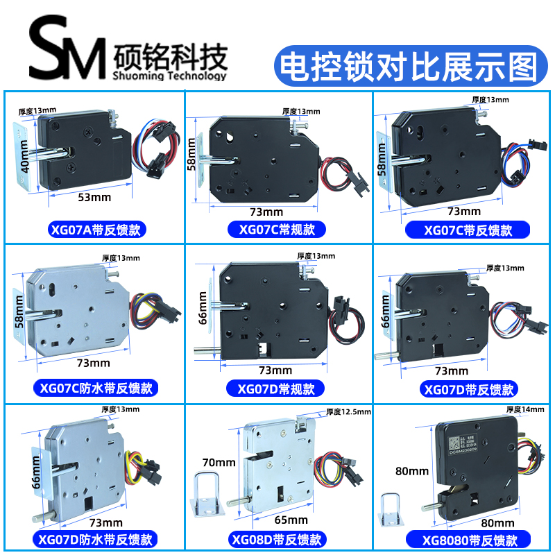 工厂XG07小型储物柜12V24V电磁锁5V共享智能快递柜锁防水电子锁 - 图0