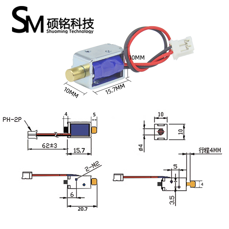 LY011E微型电磁铁通电顶出电磁锁直流3V5V24V电子插销工厂直销 - 图2