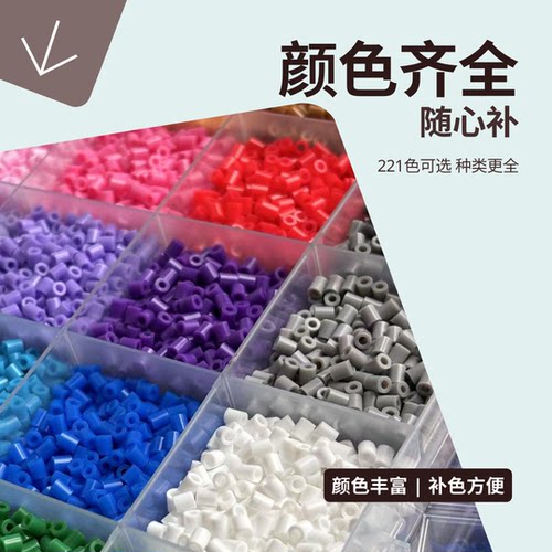 66Fun拼豆 Z光变系列 拼豆豆补充装 - 图1