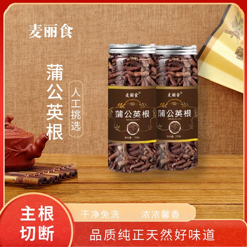 蒲公英根茶新鲜官方旗舰店正品炒浦公英中药材茶根