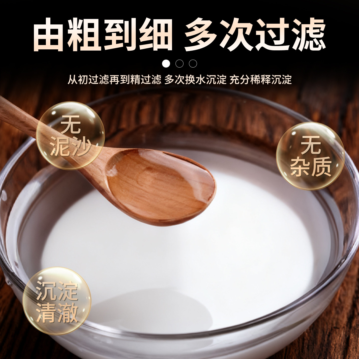 四川纯红薯淀粉正宗农家颗粒状无添加老式手工红薯粉小酥肉粉家用,淘宝优惠券,粉丝福利购,淘宝优惠卷