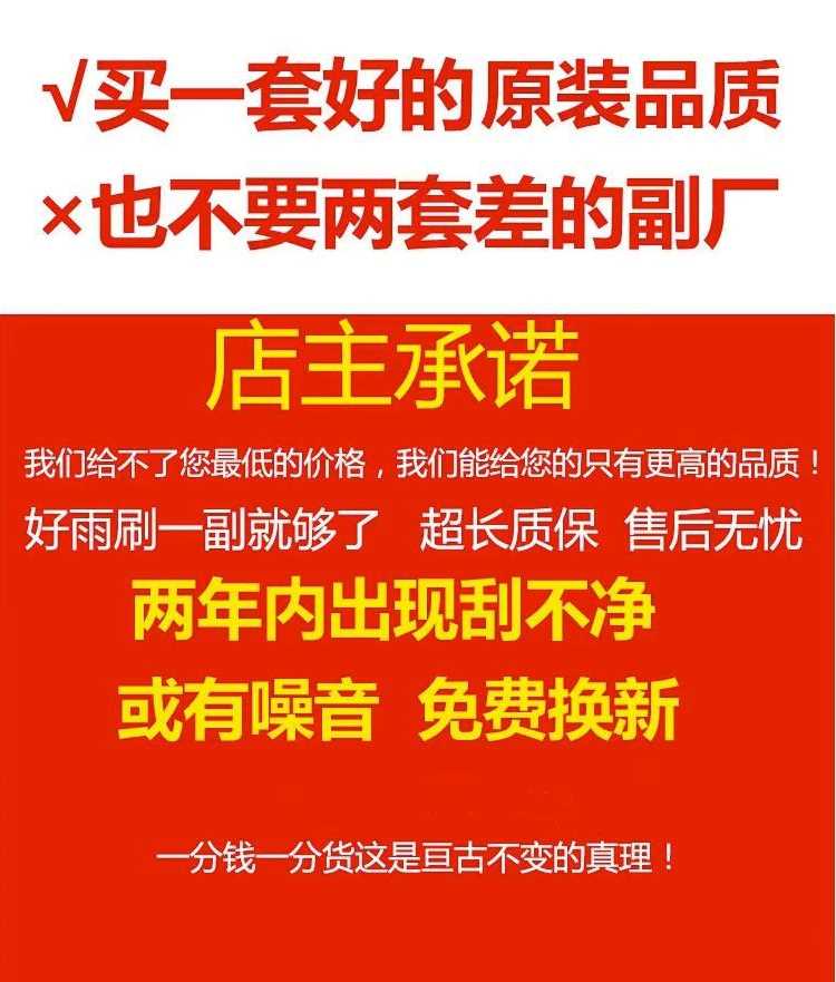 适用丰田卡罗拉雨刮器雷凌威驰花冠RAV4汉兰达锐志凯美瑞原装雨刷 - 图1