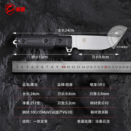 傲器三代鹰击小直刀10Cr15MoVCo野露营荒野探险多功能战术户外刀 - 图2