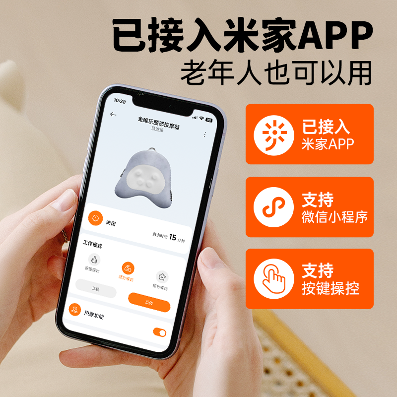 兔唯乐已接入米家app腰部按摩器颈椎背部按摩仪按摩靠垫生日礼物,淘宝优惠券,粉丝福利购,淘宝优惠卷