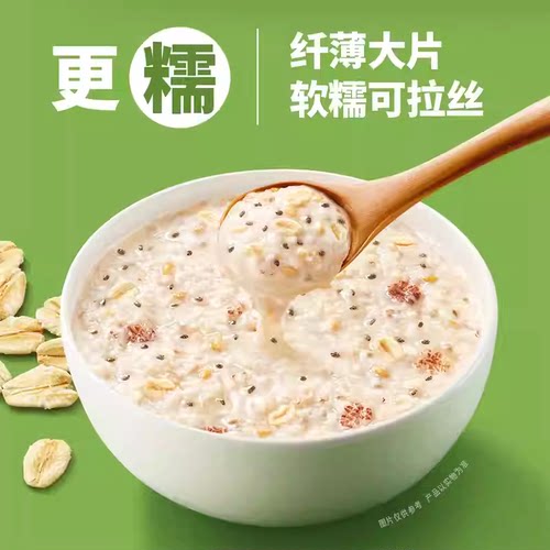 桂格奇亚籽混合即食燕麦片420g*1袋装谷物冲饮麦片代餐早餐 - 图1