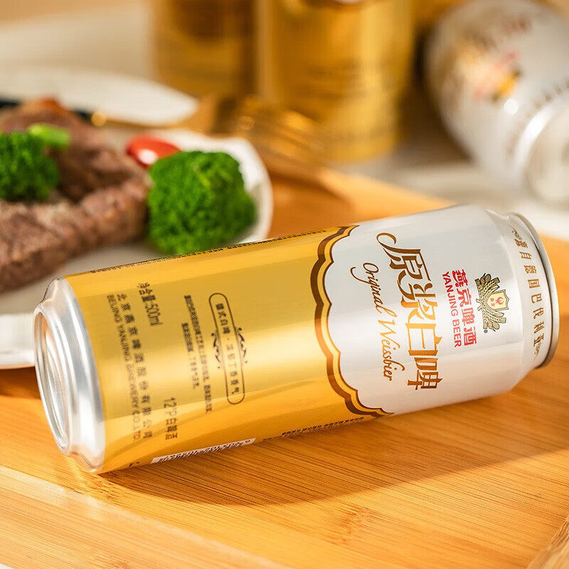 燕京啤酒12度德式原浆白啤500ml*24听整箱燕京官方店春节年货送礼