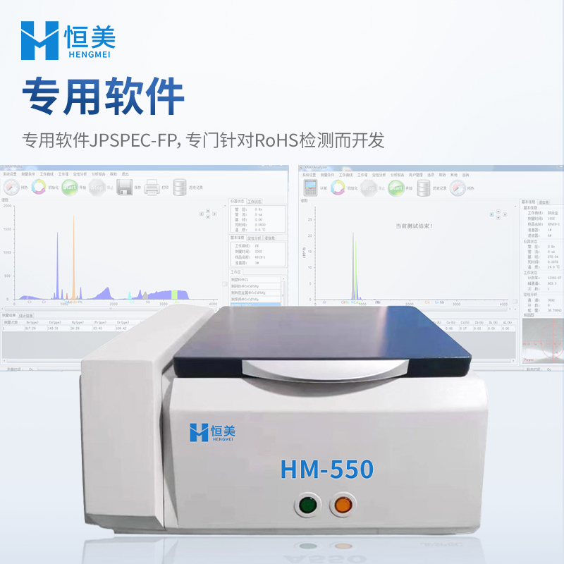 合金分析仪ROHS能量色散x荧光光谱仪卤素镀层合金材料检测仪设备-图1