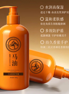 【500g大容量】马油护手霜滋润保湿补水不油腻防干裂嫩肤护手护足