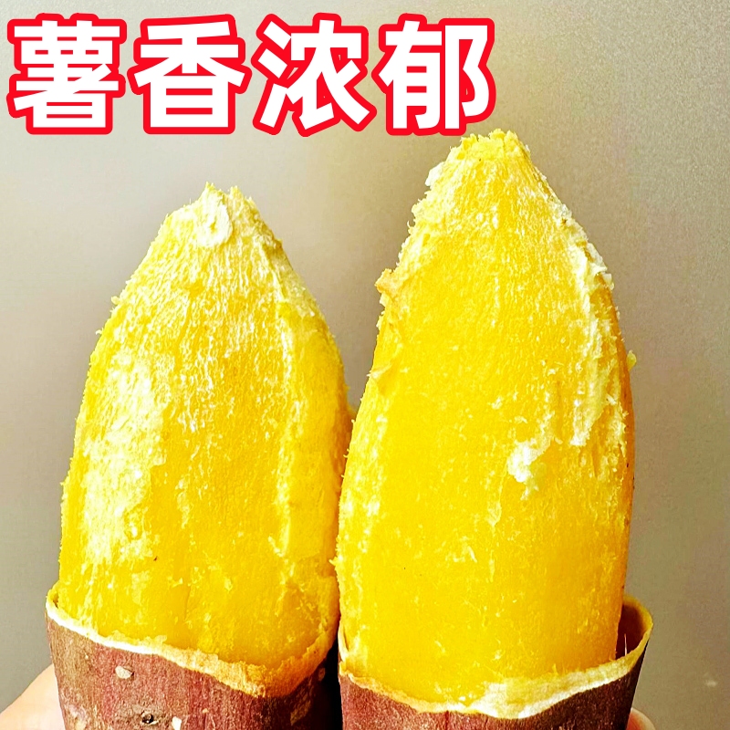 正宗真榴莲蜜薯10斤黄金番薯黄心红薯新鲜玛莎莉现挖地瓜蔬菜包邮