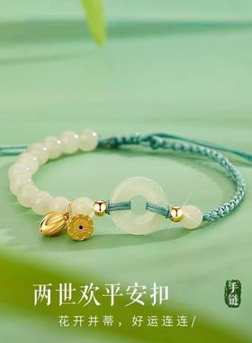 两世欢莲蓬平安扣和田玉手链女S925纯银轻奢小众手绳学生情侣饰品
