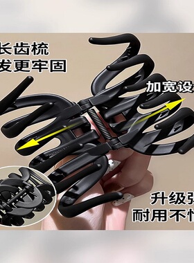 大发量抓夹大号发夹女2024新款后脑勺鲨鱼夹高级感头发夹子头饰