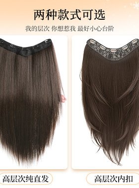 高层次假发片女增发量蓬松一片式