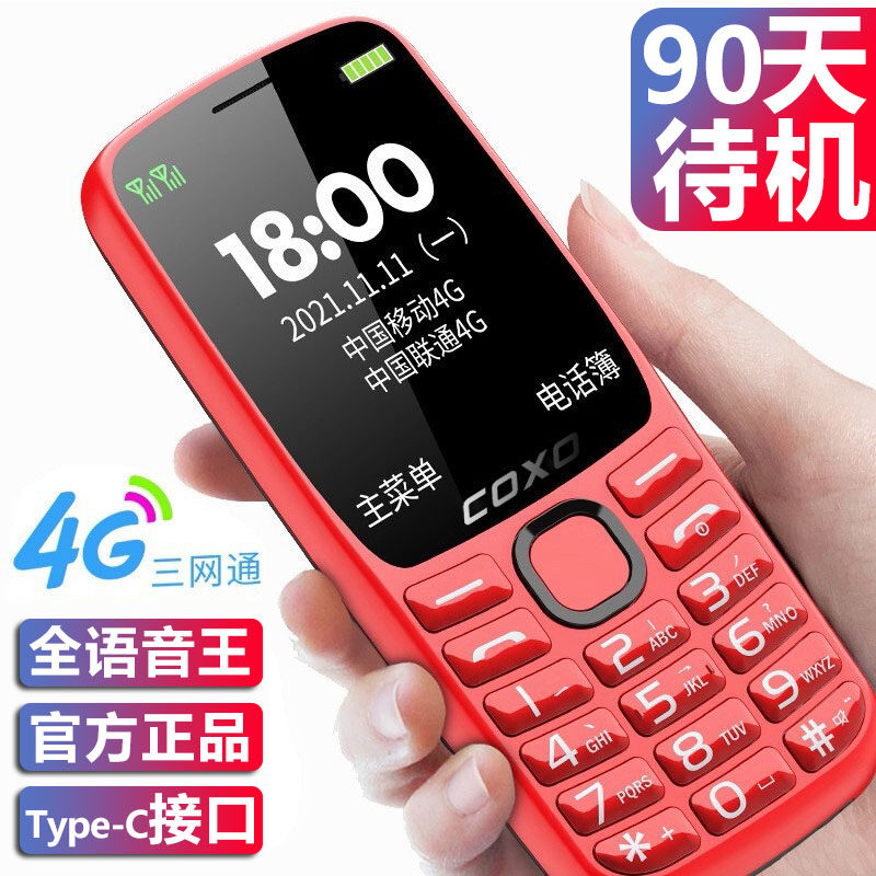  创星手机旗舰手机