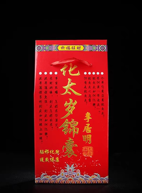 2025乙巳吴遂属蛇虎猴猪本命年