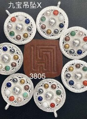 蒙古元素民族特色九宝吊坠珍珠毛衣链时尚个性挂坠民族风坠子项坠