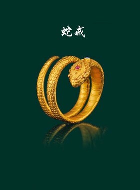 小蛇戒指尾戒金色情人节礼物