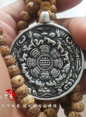 复古九宫八卦牌情人节礼物