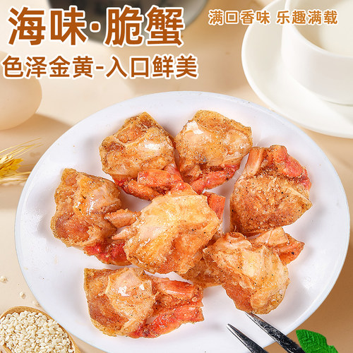 福三坊即食海鲜脆蟹香酥脆蟹香辣蛋黄椒盐脆虾福建风味特产伴手礼 - 图1