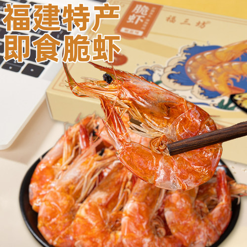 福三坊即食海鲜脆蟹香酥脆蟹香辣蛋黄椒盐脆虾福建风味特产伴手礼 - 图2