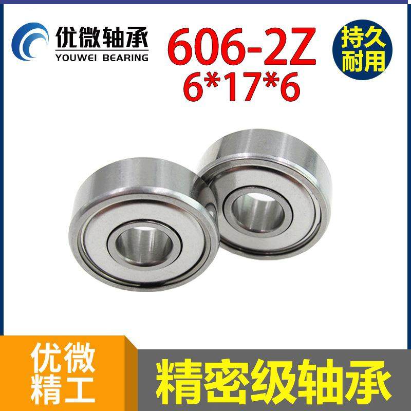 内孔6外径17高度6mmR-1759360电脑移动子轴承6低噪音6桌0轴承 - 图2