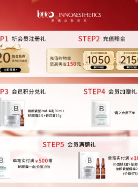 英诺抛光水乳套装焕亮紧致