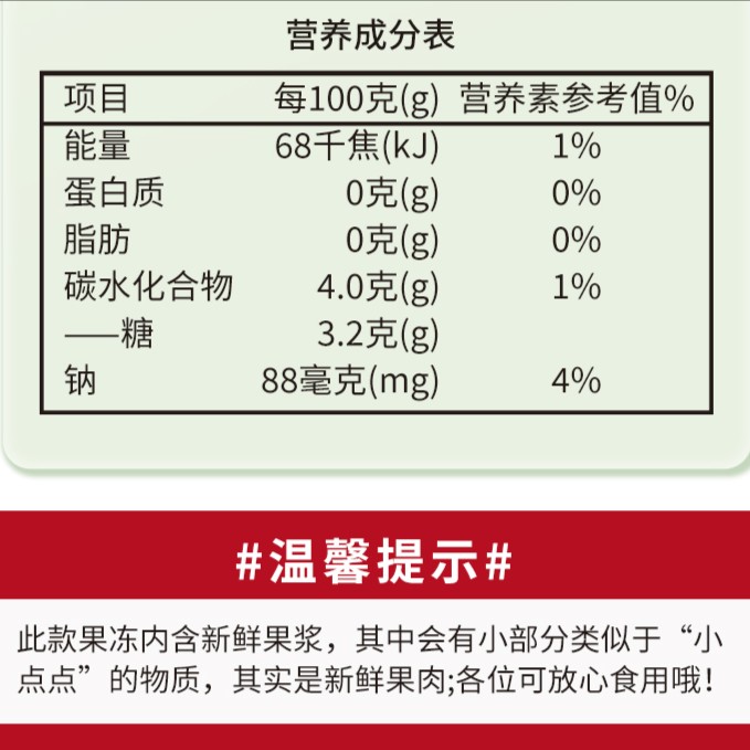 【正品可选口味】blike金德福山泉蒟蒻果汁果冻4袋640g现货直发 - 图3