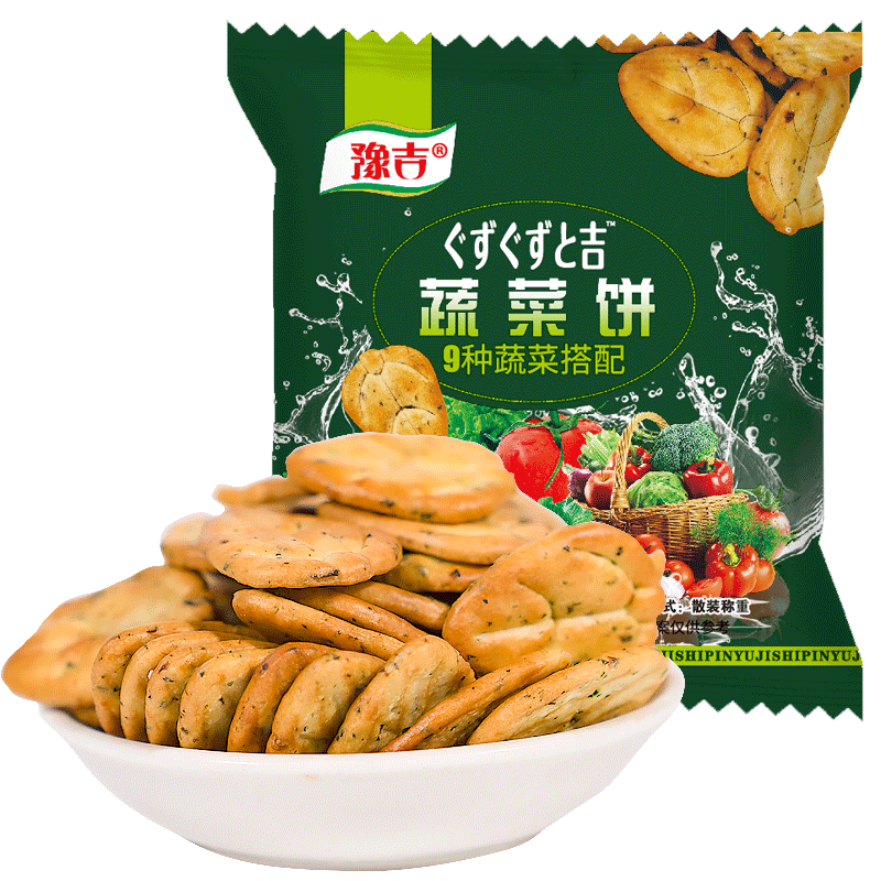 豫吉蔬菜饼干9种蔬菜搭配40g/袋小饼干奶香浓郁解馋休闲饼干零食,淘宝优惠券,粉丝福利购,淘宝优惠卷