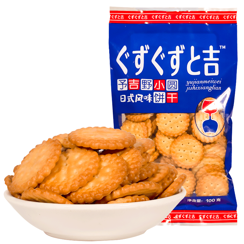 豫吉日式小圆饼干好吃韧性100g/袋 办公室休闲解馋海盐味饼干零食