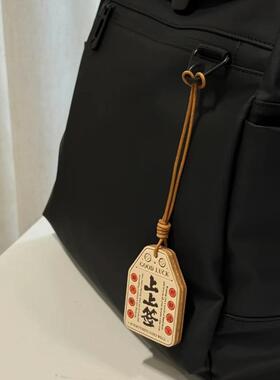 吉祥平安国风皮质上上签手工挂件