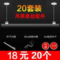 PVC Transparent Poster Rod 60cm HANGING FLAG HANGING POLE SUB POP ADVERTISING CLIP EDGE CARD HANGING CHAIN STICK HOOK ACCESSORIES