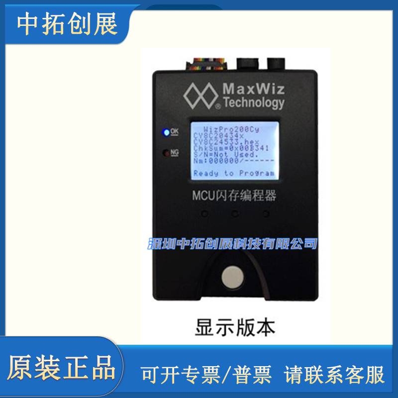 迈斯威志WizPro200Cy Cypress赛普拉斯脱机烧录器编程器 - 图0