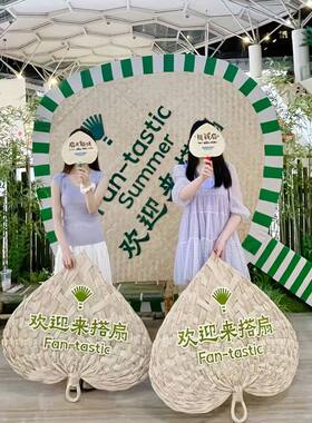 夏季网红超大藤编蒲扇美陈定制