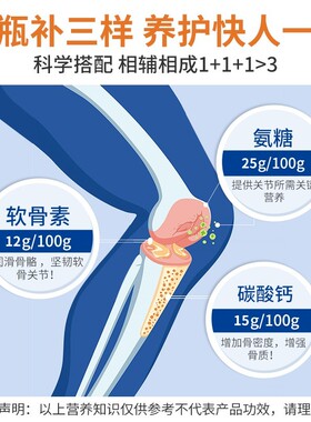 健尔马氨糖软骨素补软骨