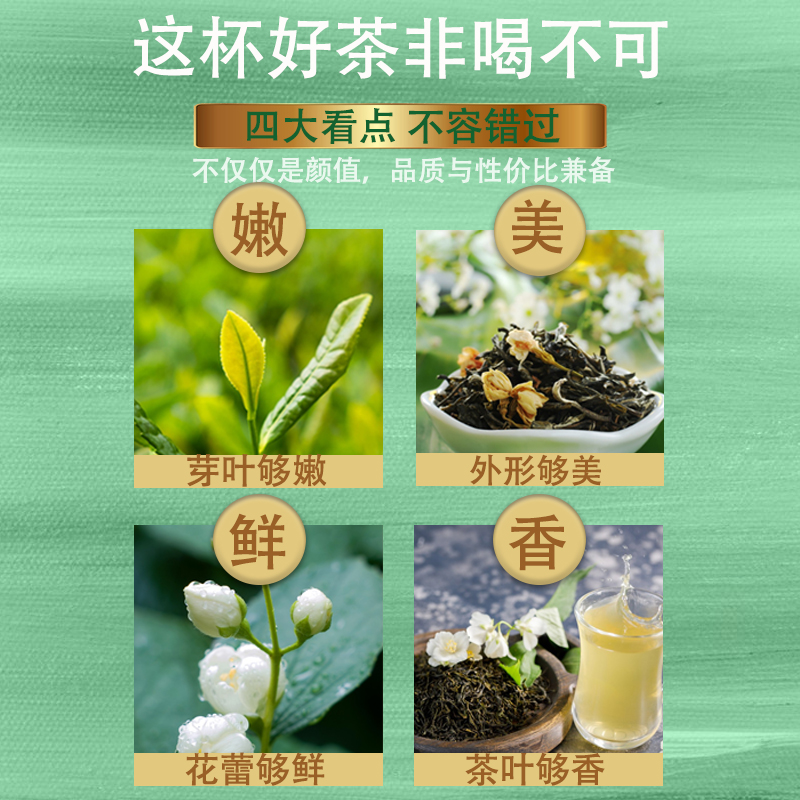 茉莉花茶2023新茶浓香型特级茶叶广东绿茶横县茉莉花花茶散装罐装 - 图0