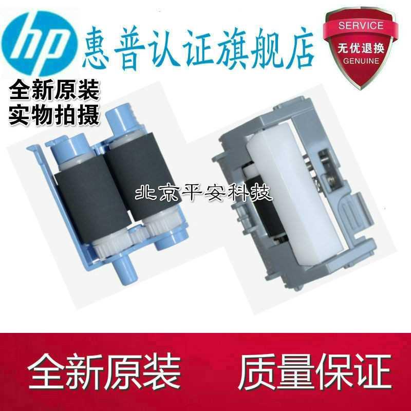 全新原装 惠普HPM402 HP403d纸盒搓纸轮M427进纸轮 M403 分页器 - 图3