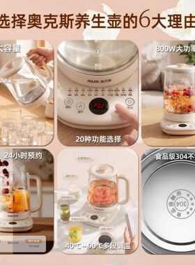 奥克斯养生壶炖煮一体电热水壶家用多功能煮茶恒温壶办公室烧水壶