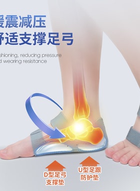 鞋垫足跟软硅胶脚后跟保护套疼痛