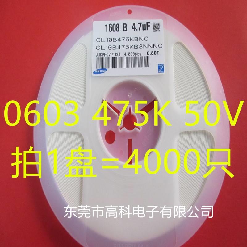 1608贴片电容0603 475K 4.7UF 16V 25V 50V 685M 335K 3.3UF - 图3