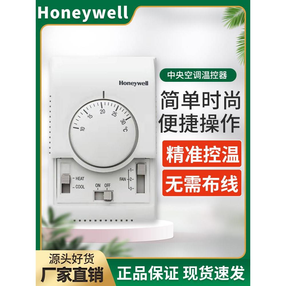 honeywell霍尼韦尔 T6373BC1130中央空调温控器 风机盘管控制面板 - 图0