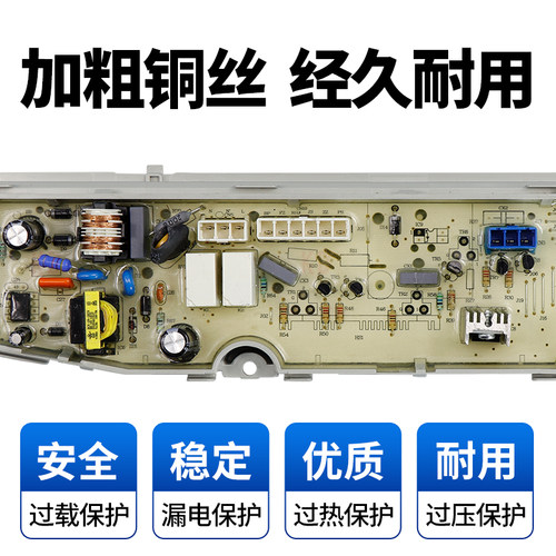 0031800138JL海尔洗衣机电脑板MS90-BZ958/MS100-BZ958主板驱动板 - 图2