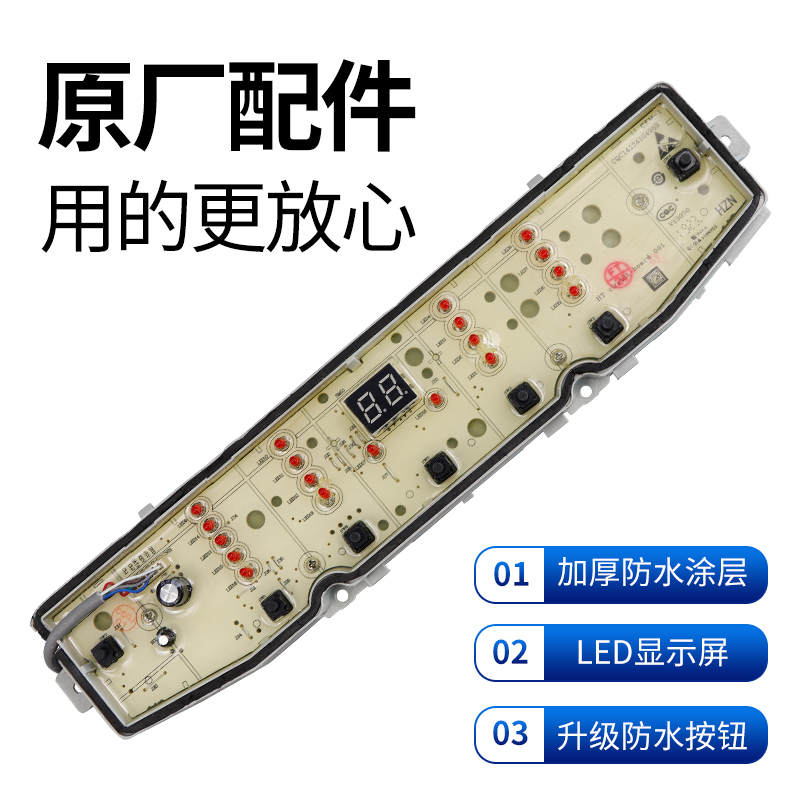 0031800138FE海尔洗衣机电脑板主板XQB90-Z028/XQS90/XQS100-Z028 - 图1