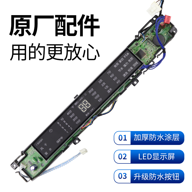 0031800075JA海尔洗衣机电脑板MS8518BZ51NN MS7518BZ51NN主板/版 - 图1