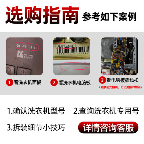 三洋洗衣机电脑板DB75599/70599/70699/85599/80699BES主板显示板 - 图0