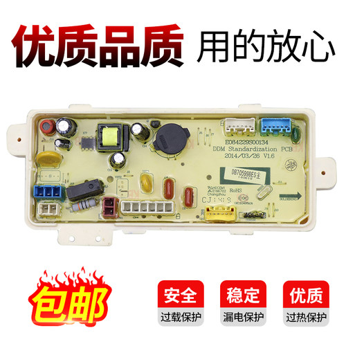 三洋洗衣机电脑板DB75599/70599/70699/85599/80699BES主板显示板 - 图2