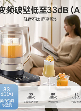 美的MJ-FC03破壁机多功能
