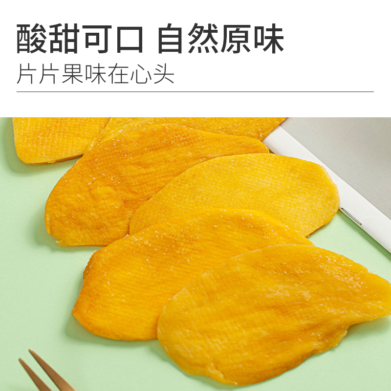 米勒猴500g即食大片果脯儿童芒果干 米勒猴食品芒果干